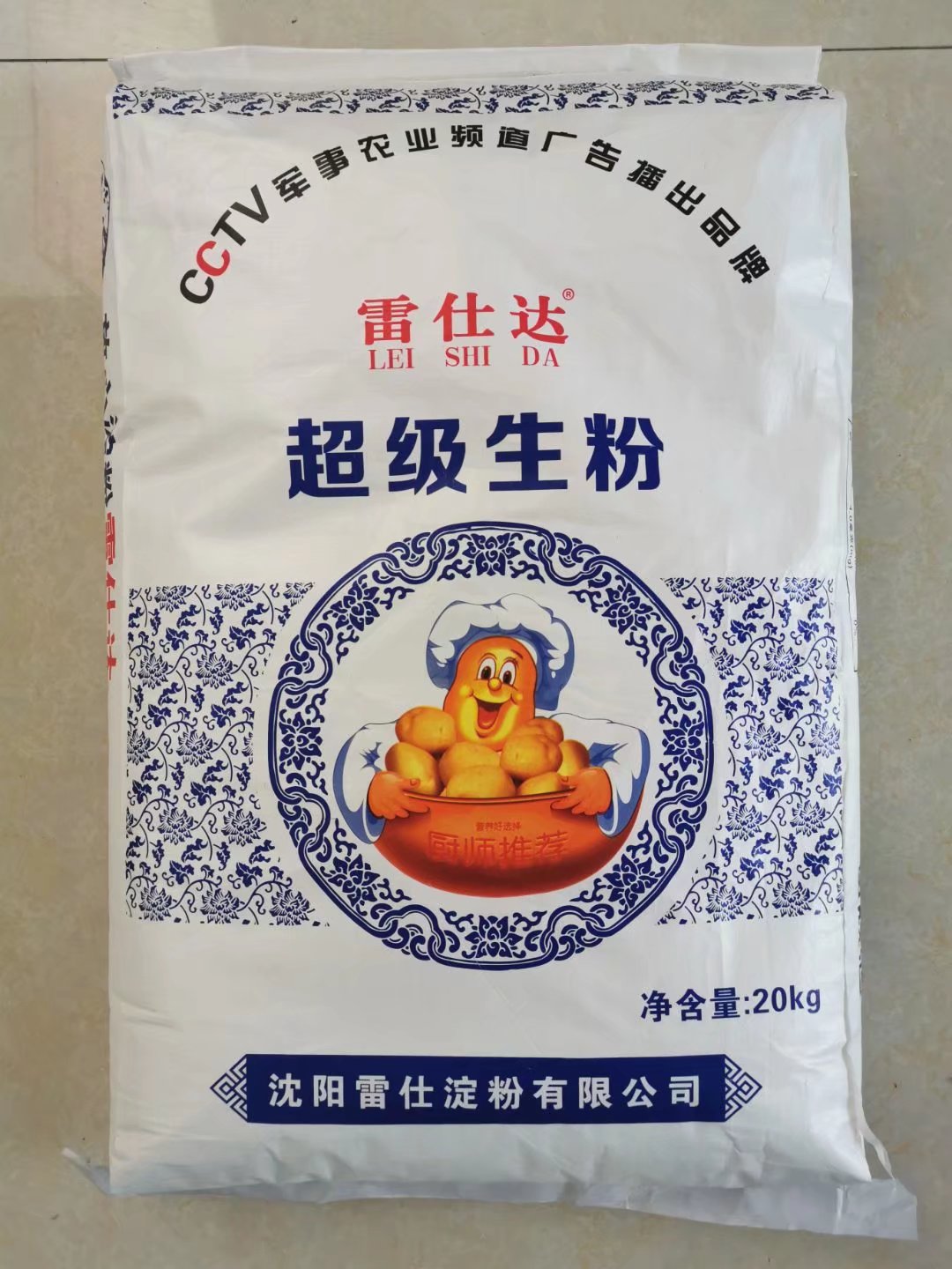 超級生粉
