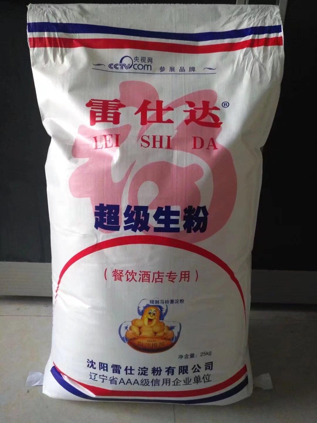超級生粉