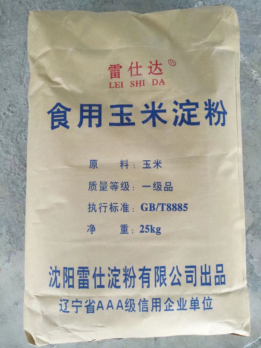 食用玉米淀粉