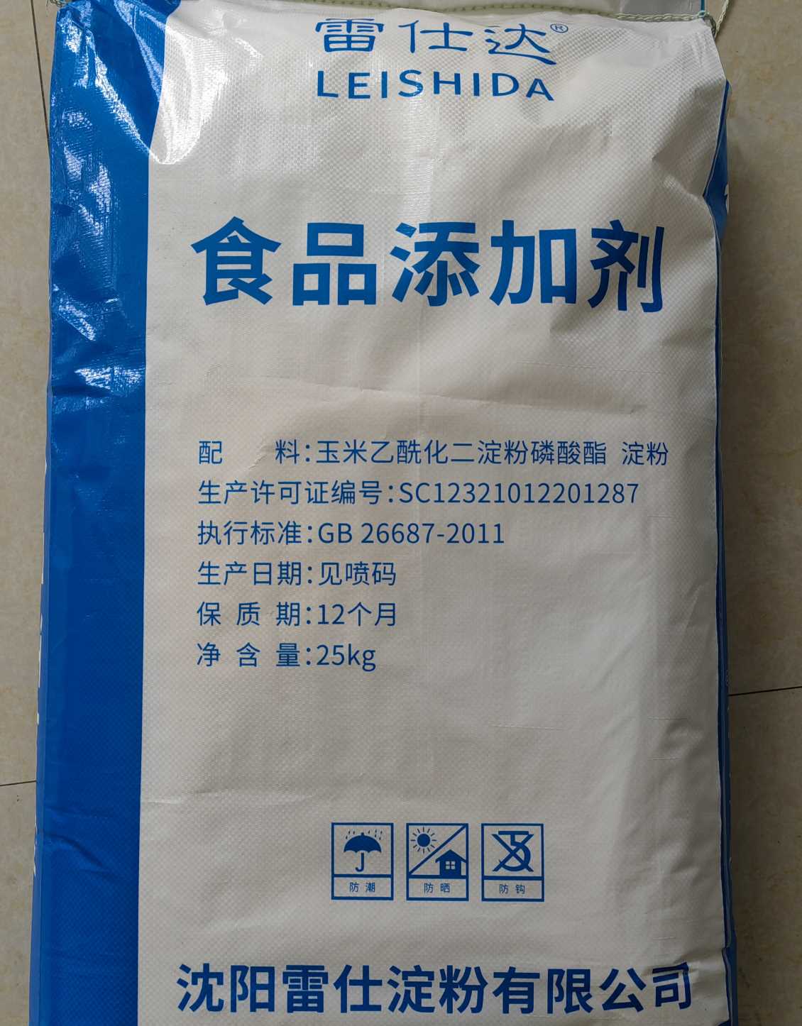食品添加劑