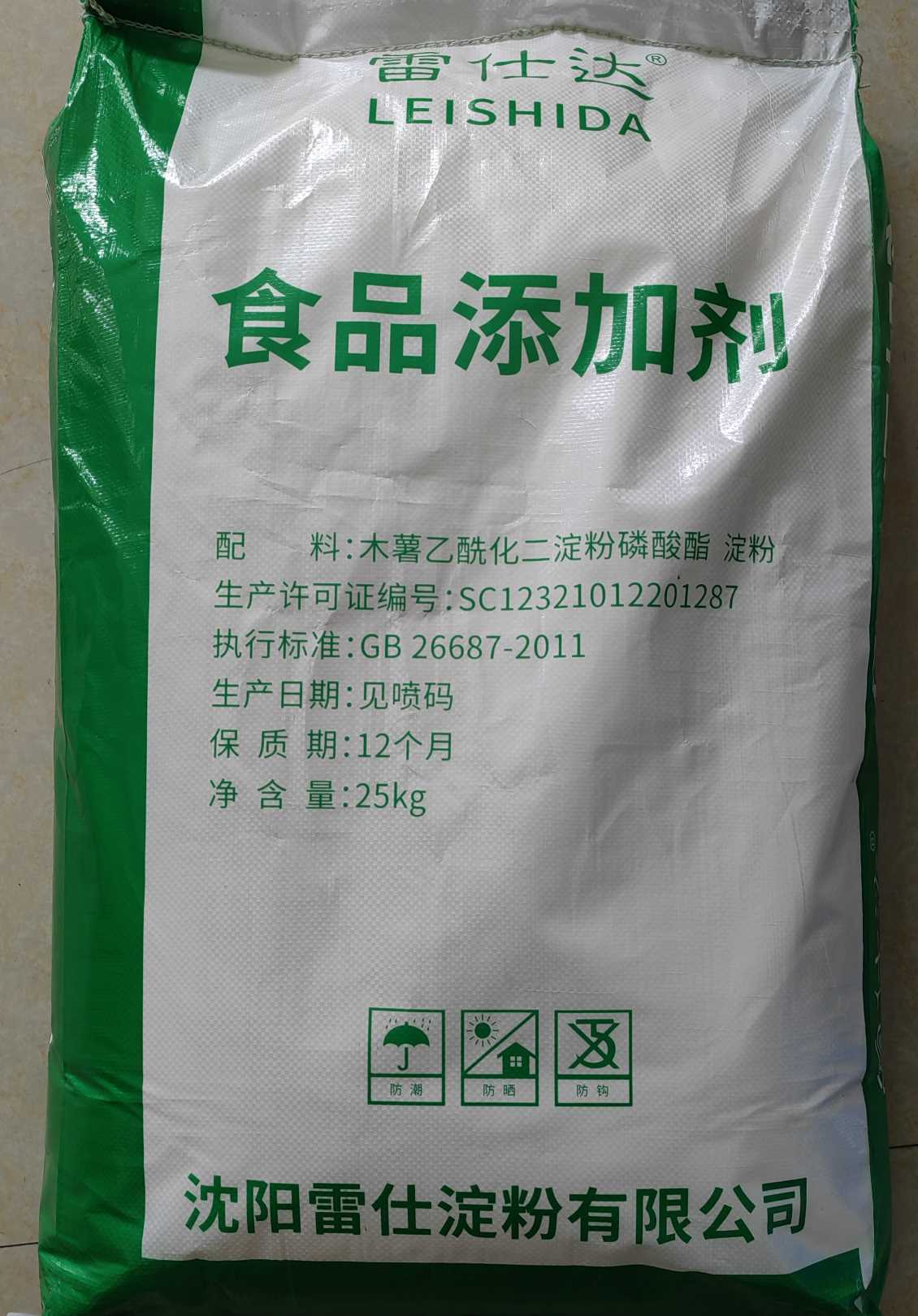 食品添加劑