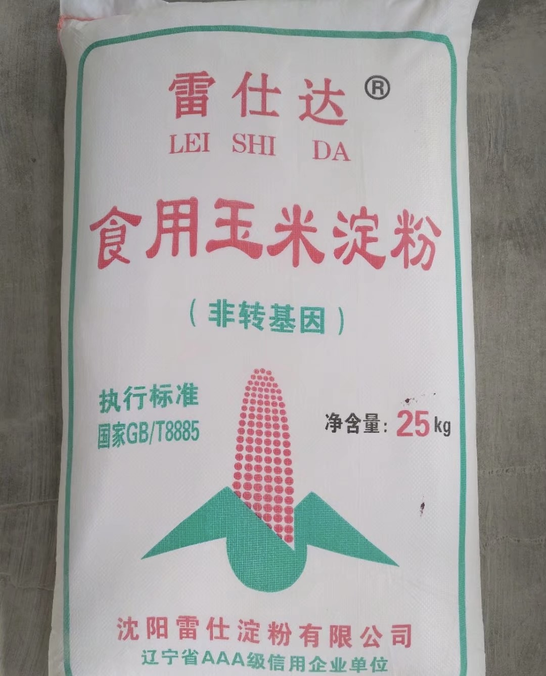 食用玉米淀粉